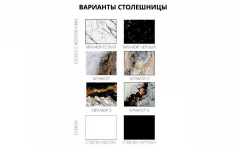 Стол "Оникс" Кросс (опоры регулируемые)
