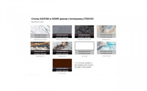 Стол обеденный "Кэлли" раздвижной Стекло с фотопечатью